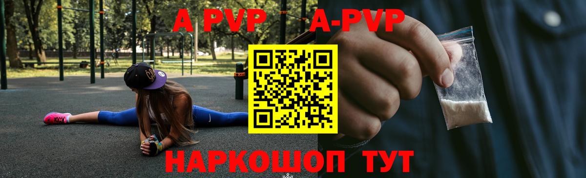 Ливны  Alpha-PVP VHQ  Alpha PVP Crystall  Вход с VPN  А ПВП кристаллы 
