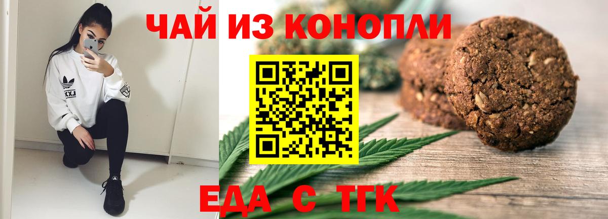 Ливны  Печенье с ТГК конопля  Вход с VPN 