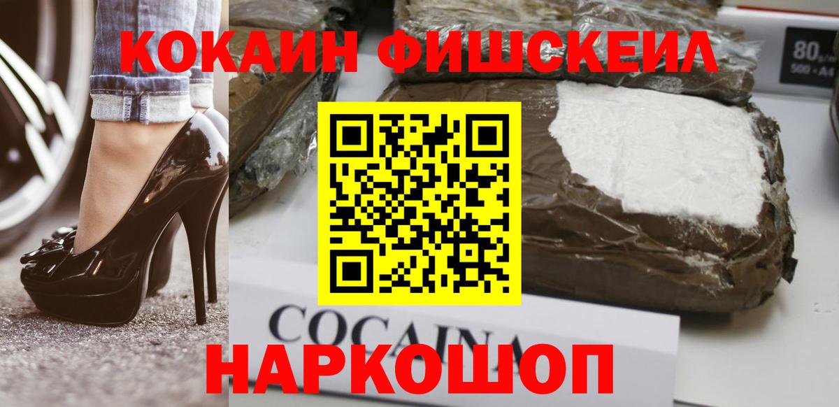 Ливны  COCAIN  COCAIN FishScale  Вход с VPN  КОКАИН Боливия 