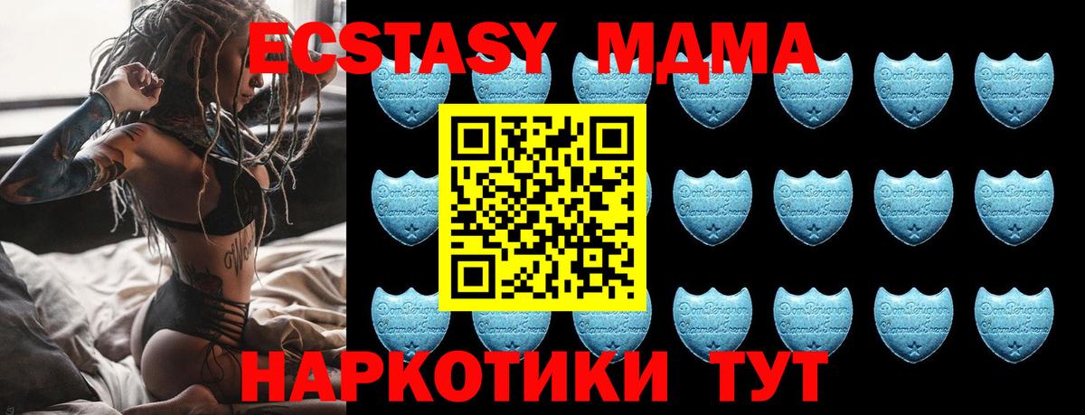 Ecstasy 250 мг Ливны