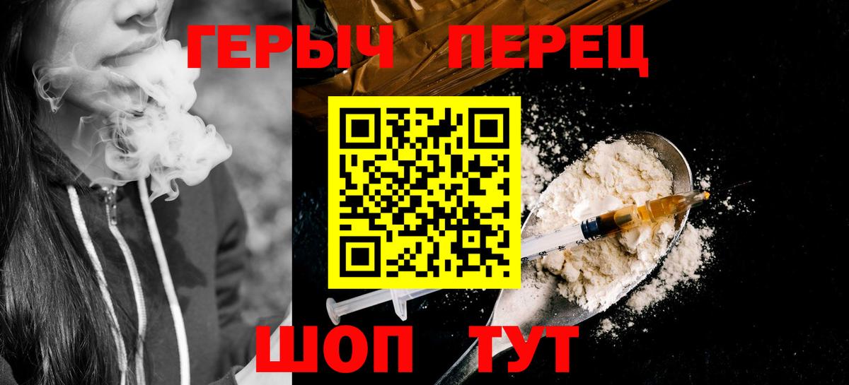 Героин хмурый Ливны
