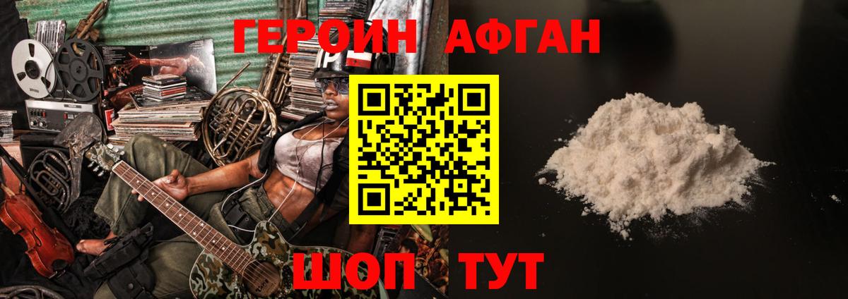 Ливны  ГЕРОИН гречка  Вход с VPN 