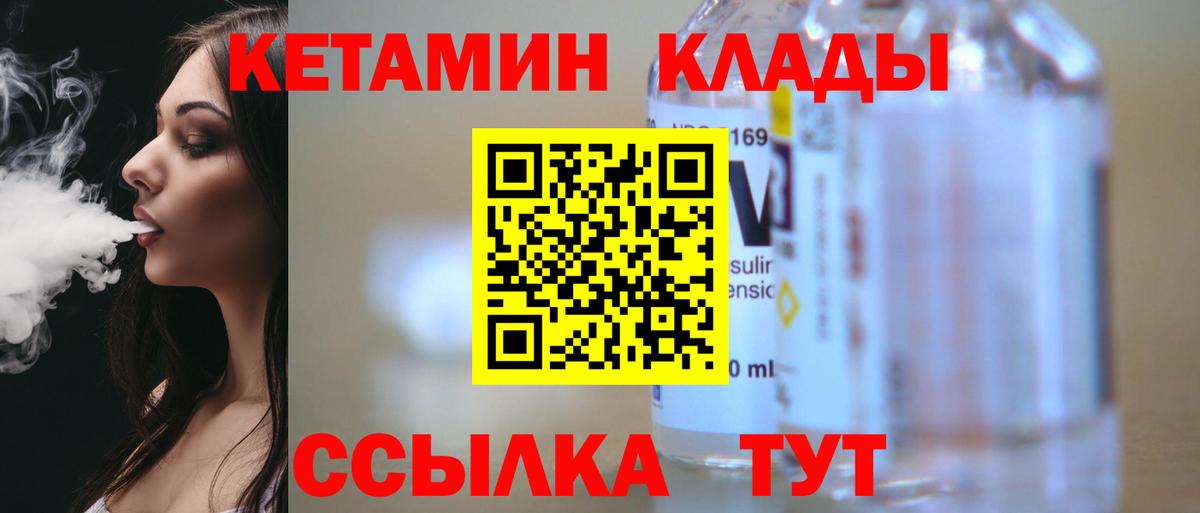Кетамин ketamine  Вход с VPN  Кетамин VHQ  Ливны 