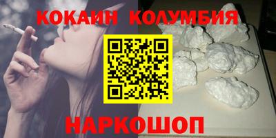 кокаин перу Ангарск