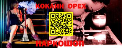 кокаин перу Ангарск