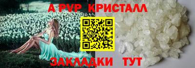 apvp Анжеро-Судженск