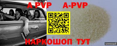 apvp Анжеро-Судженск