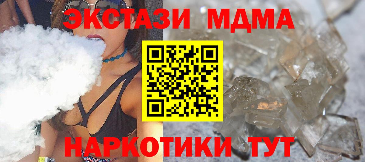 MDMA crystal  Вход с VPN  MDMA crystal  MDMA  Ливны 