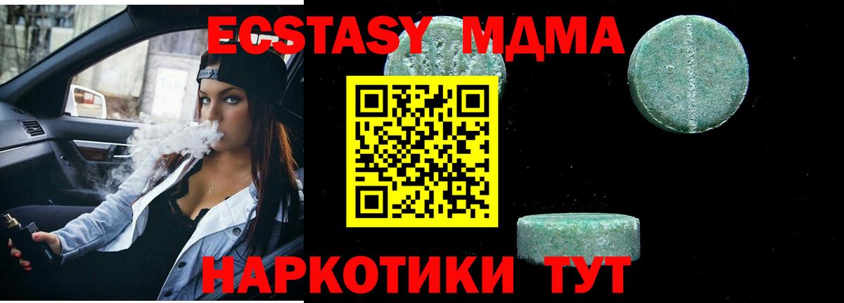MDMA Molly Ливны