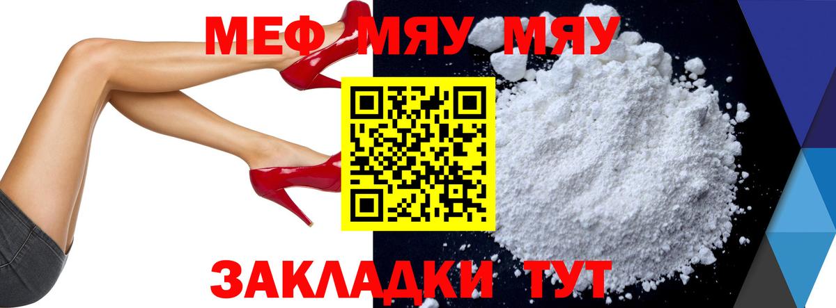 Мефедрон мука Ливны