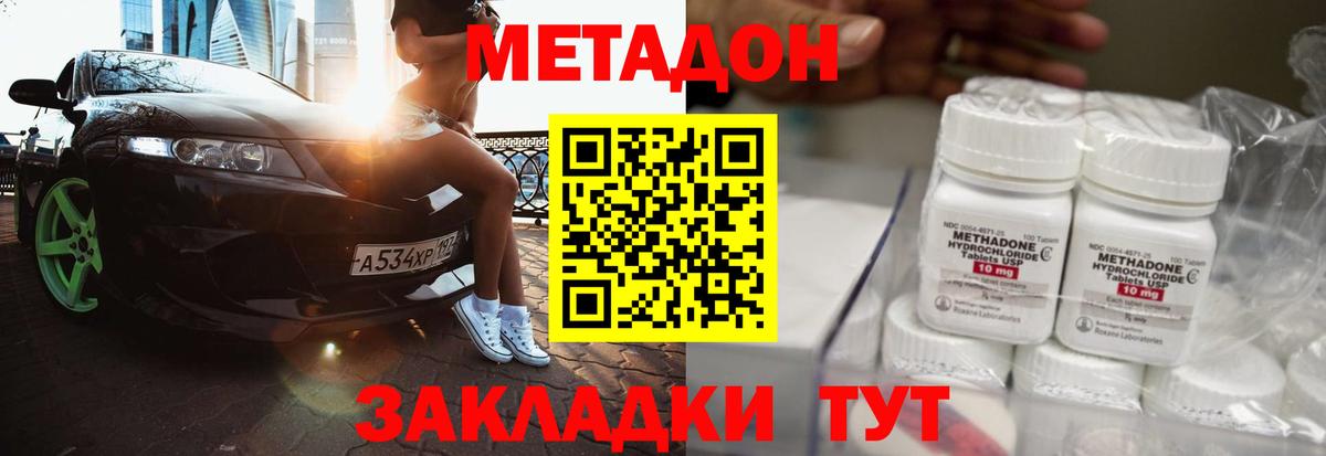 ссылка на мегу ТОР  МЕТАДОН methadone  Вход с VPN  Метадон белоснежный  Ливны 