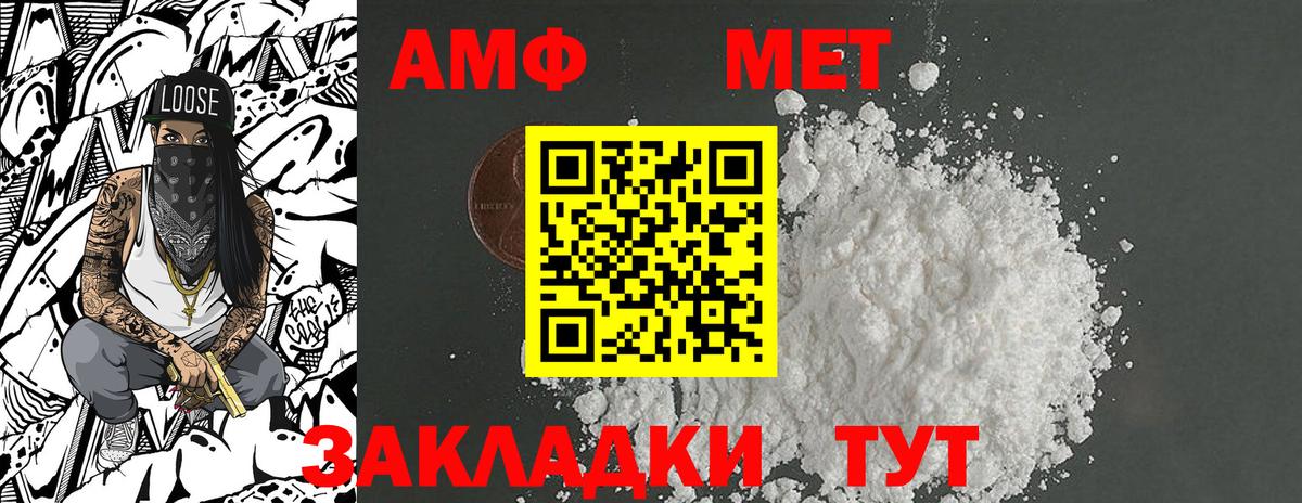 МЕТАМФЕТАМИН мет Ливны