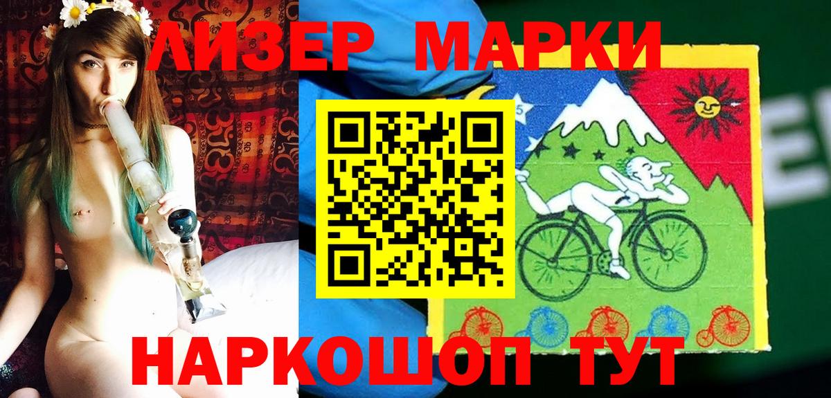 Марки N-bome 1,5мг  Вход с VPN  купить наркоту  Ливны 