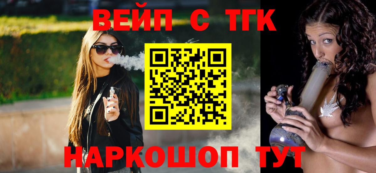 ТГК жижа Ливны
